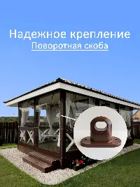 Мягкое окно 100x340 см, для веранды, беседки